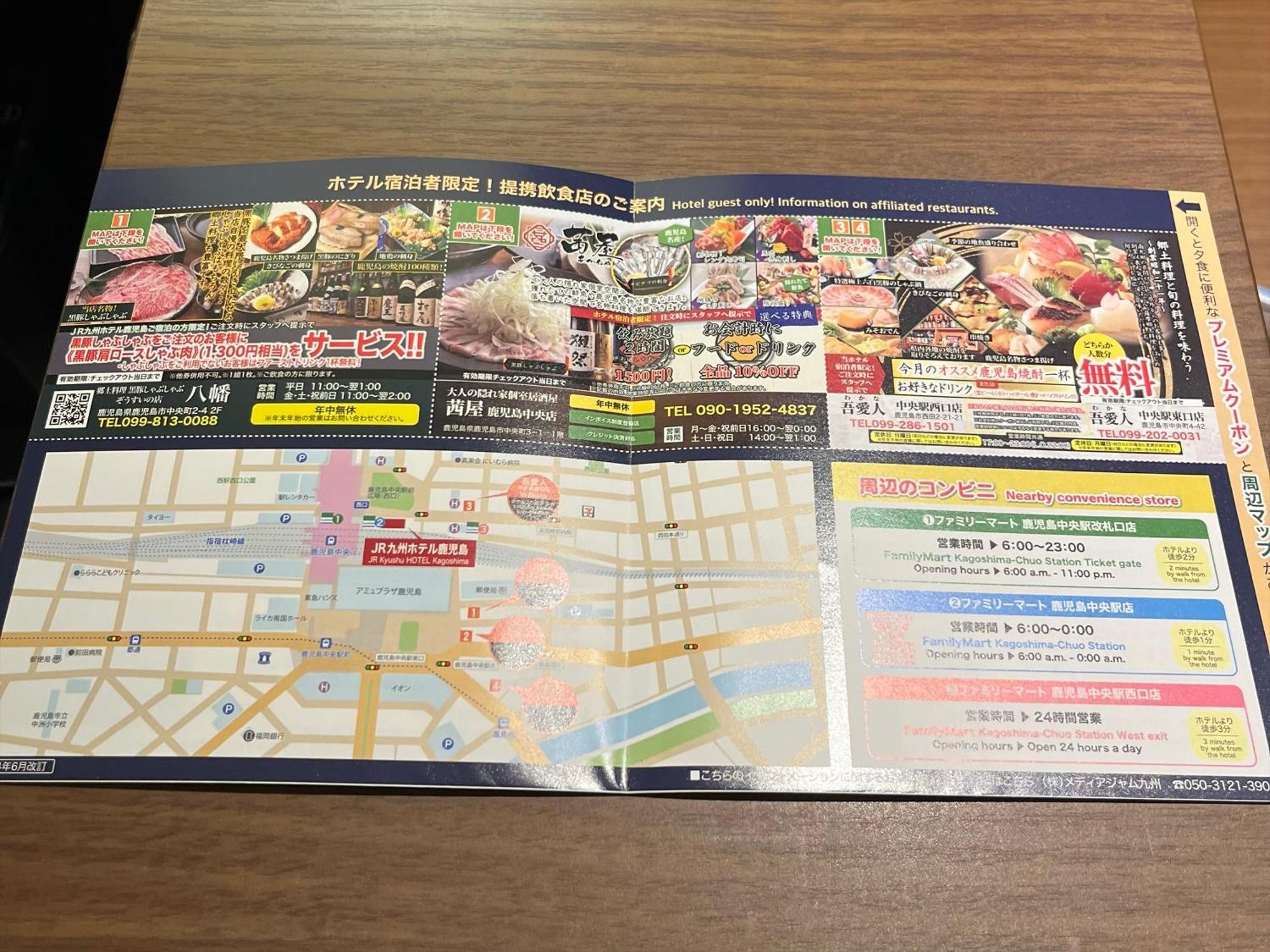 Jr Kyushu Hotel Καγκοσίμα Εξωτερικό φωτογραφία